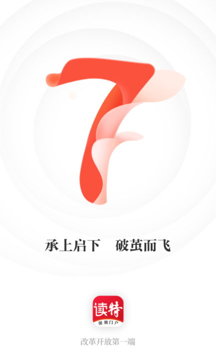 读特探索版APP
