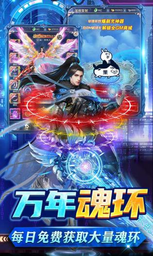 万道武神app游戏
