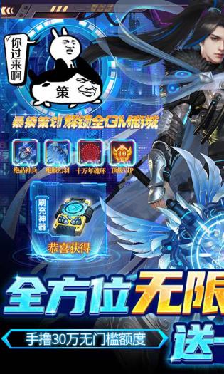 万道武神app游戏