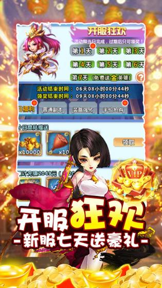 猫三国游戏