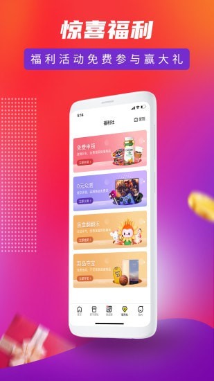 新品头条官方版APP