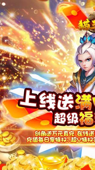 猫三国游戏