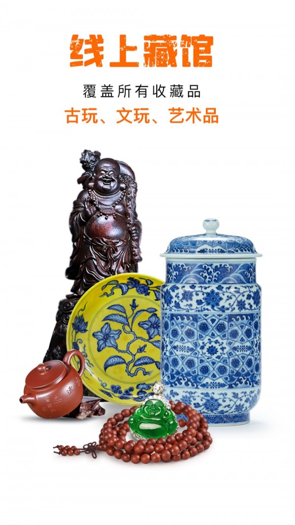 华夏捡漏APP