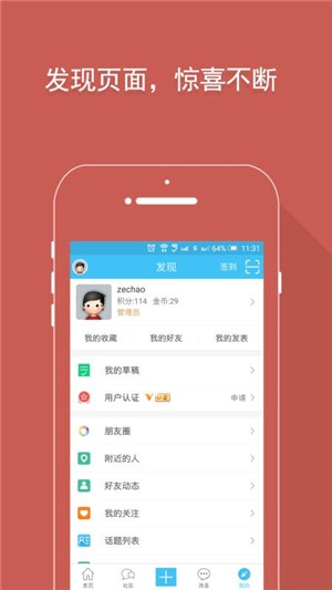 爱南阳APP