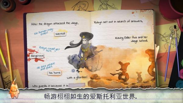 失落之语页面之外游戏