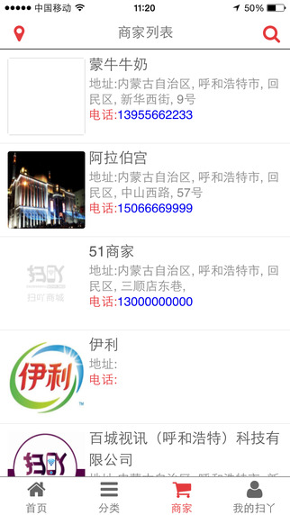 扫吖APP