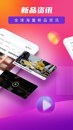 新品头条官方版APP