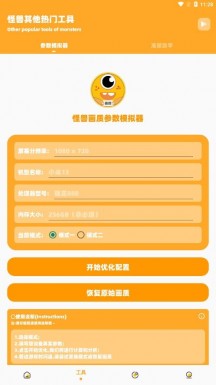 超人画质怪兽2.0下载游戏