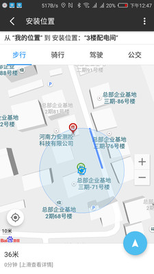安易云平台APP