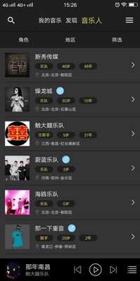 悦让音乐APP