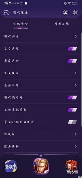 游戏魔盒vivo游戏