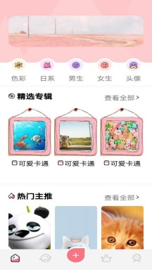 p站软件APP