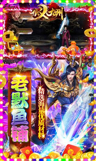 侠义九州手机版游戏