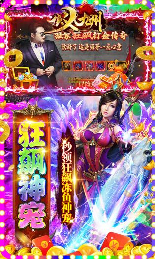 侠义九州手机版游戏