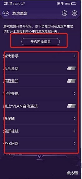 游戏魔盒vivo游戏