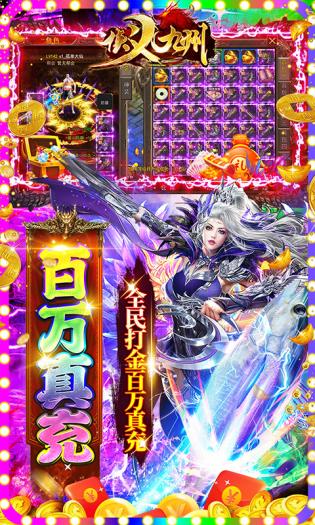 侠义九州手机版游戏