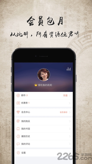 金庸听书appAPP