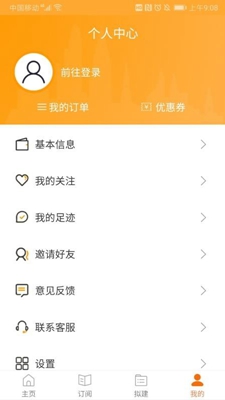 必达招标appAPP
