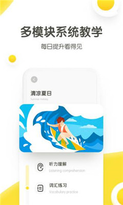 煎蛋英语APP