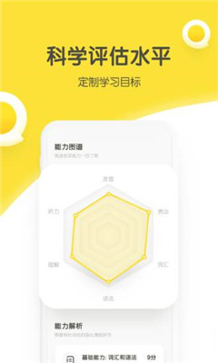 煎蛋英语APP