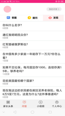 学霸无忧APP