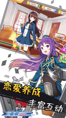 苍蓝舰姬游戏