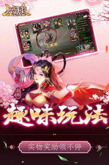 三国杀ol游戏
