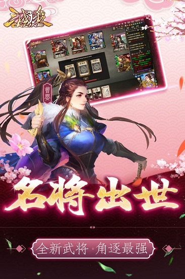 三国杀ol游戏