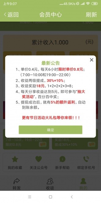 柿子阅读APP