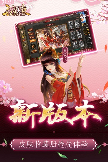 三国杀ol游戏