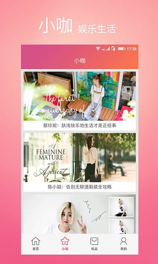 小小买家APP