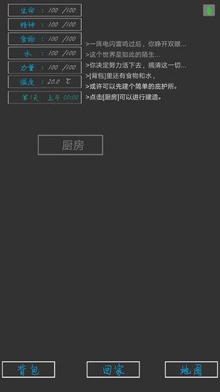失落之地手游游戏