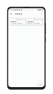 记事打卡软件APP