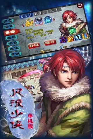 风流少侠360版游戏