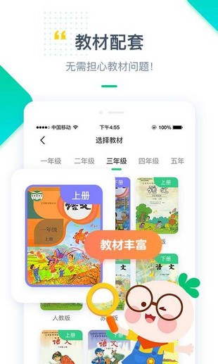 浙教学堂APP