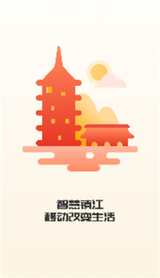 智慧镇江云祭扫APP