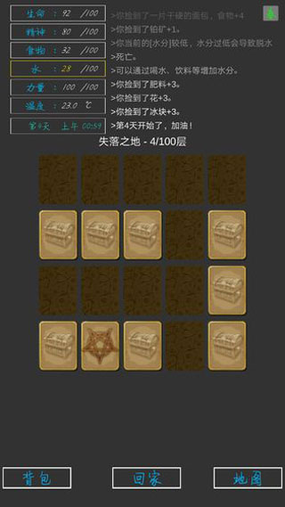 失落之地手游游戏