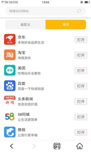 泡泡猪浏览器APP