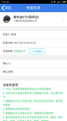 海警务系统APP