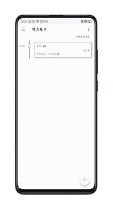 记事打卡软件APP