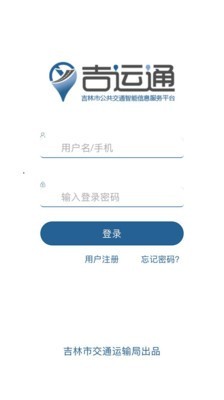 吉运通APP