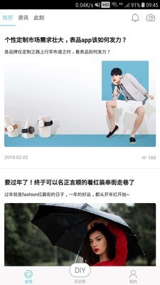 表品APP