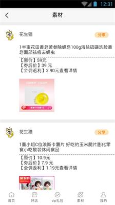 花生猫APP