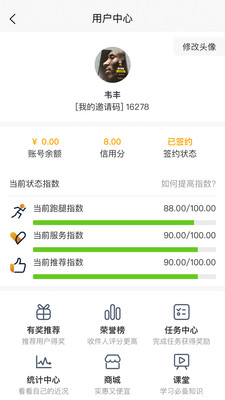 熊极送骑士端APP