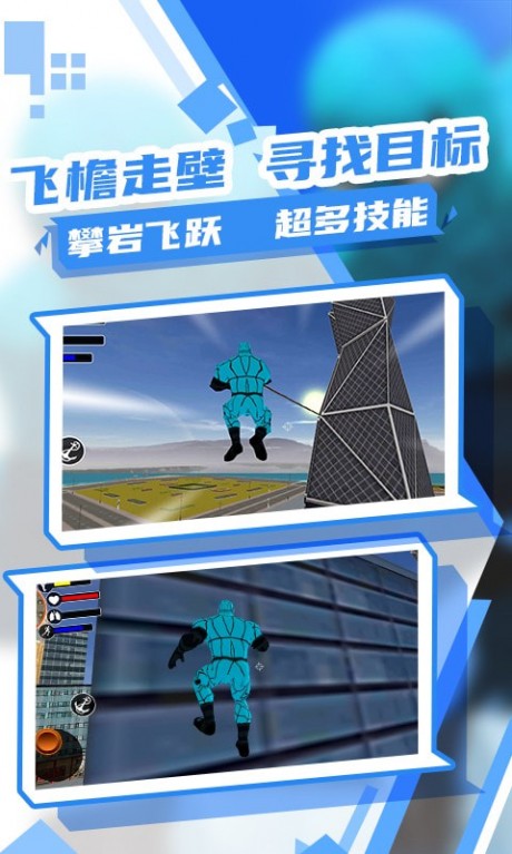蜘蛛人大作战3正式版游戏