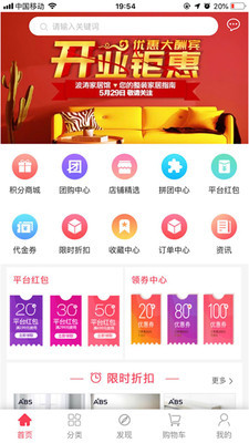 波涛家居馆APP