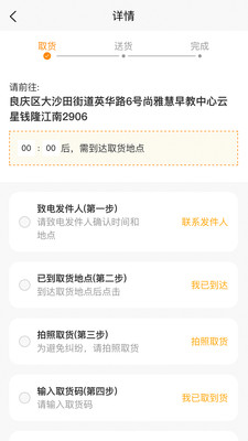 熊极送骑士端APP
