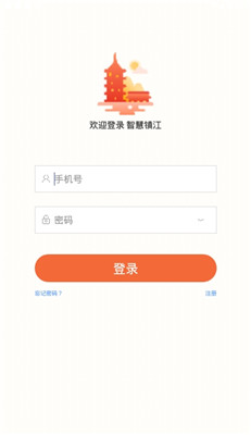 智慧镇江云祭扫APP