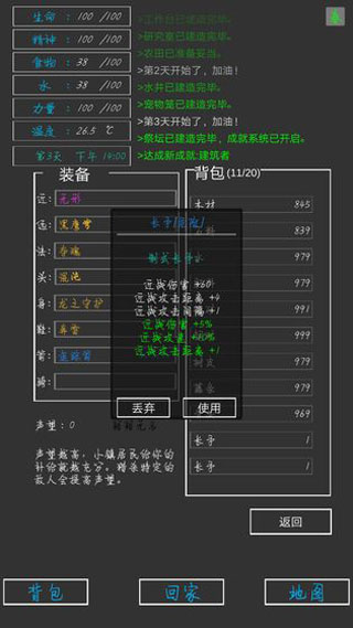 失落之地手游游戏