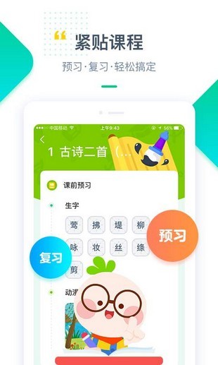 浙教学堂APP